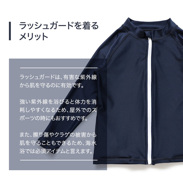 RIORES キッズ ラッシュガード 長袖 / フード無し / UVカット98