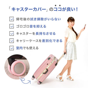 RIORES キャスターカバー 静音 防音 水洗い可能 全6色