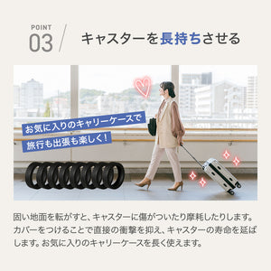 RIORES キャスターカバー 静音 防音 水洗い可能 全6色