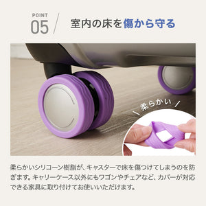 RIORES キャスターカバー 静音 防音 水洗い可能 全6色