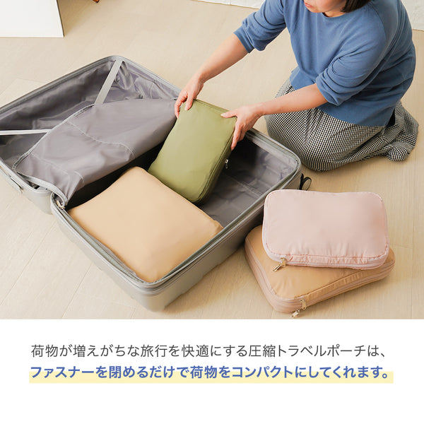 RIORES 圧縮トラベルポーチ 圧縮バッグ トラベルポーチ トラベルグッズ