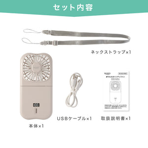 RIORES ハンディファンとクールネック アイスリング お得な2個セット