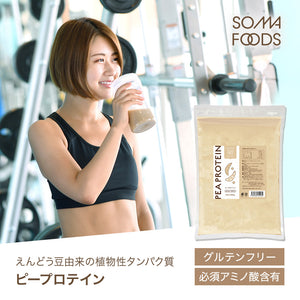 SOMA FOODS ピープロテイン 500g (黄えんどう豆) 大容量 無添加 無着色