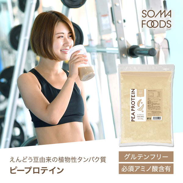 SOMA FOODS ピープロテイン 500g (黄えんどう豆) 大容量 無添加 無着色