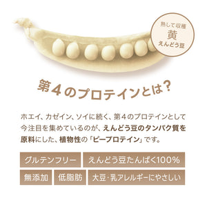 SOMA FOODS ピープロテイン 500g (黄えんどう豆) 大容量 無添加 無着色