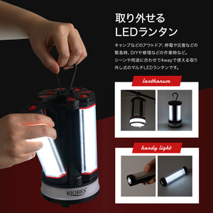 RIORES LED 4サイド マルチランタン