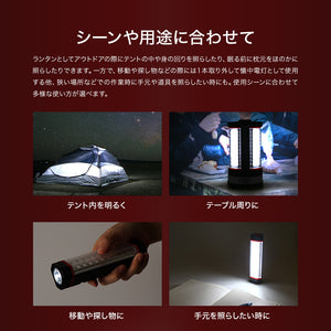 RIORES LED 4サイド マルチランタン