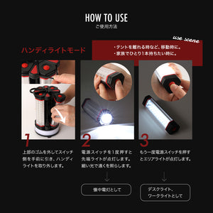 RIORES LED 4サイド マルチランタン