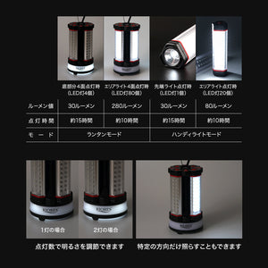 RIORES LED 4サイド マルチランタン