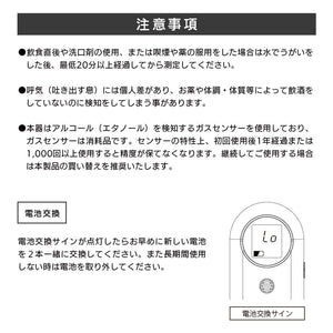 アルコールチェッカー 10個セット