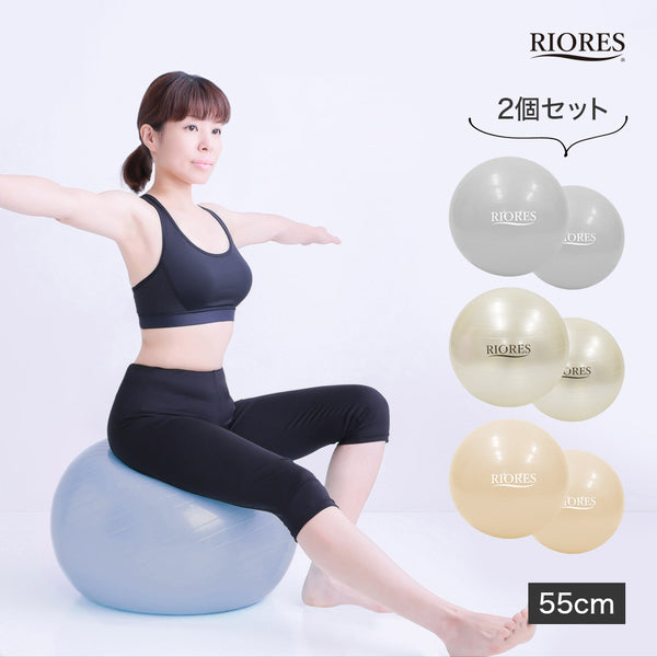 バランスボール 55cm 2個セット – RIORES