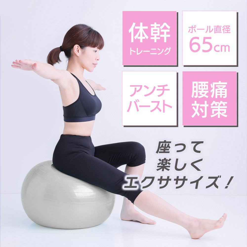 RIORES バランスボール 65cm