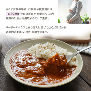 SOMA FOODS スーパー大麦バーリーマックス 850g