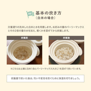 SOMA FOODS スーパー大麦バーリーマックス 850g