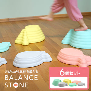 バランスストーン 6個セット 子供用 キッズ おさかな