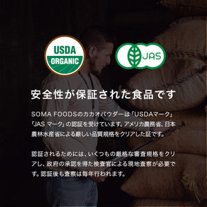 SOMA FOODS  カカオパウダー 500g