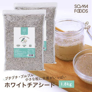 SOMA FOODS  ホワイトチアシード 900g