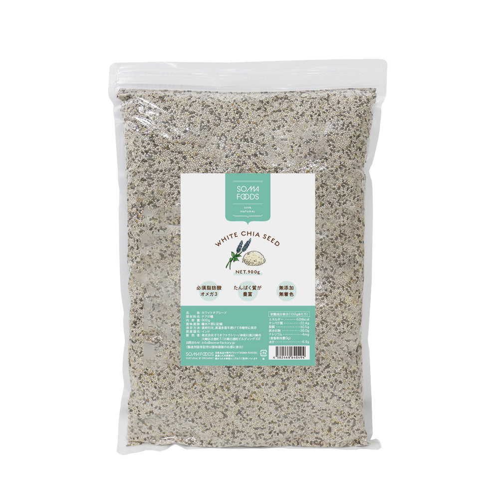 SOMA FOODS  ホワイトチアシード 900g