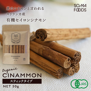 有機シナモンスティック 50g
