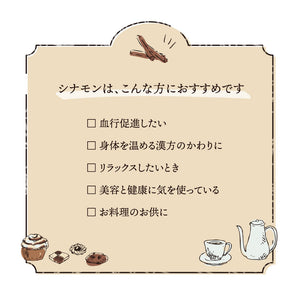 有機シナモンスティック 50g