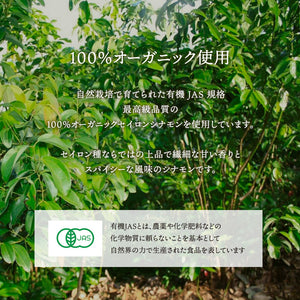 【予約販売2月下旬より順次発送】SOMA FOODS  シナモンパウダー  大容量500g
