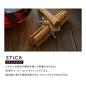 有機シナモンスティック 50g