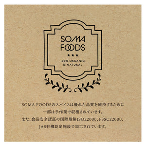 【予約販売2月下旬より順次発送】SOMA FOODS  シナモンパウダー  大容量500g