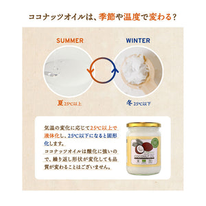 有機JAS オーガニックココナッツオイル 500ml