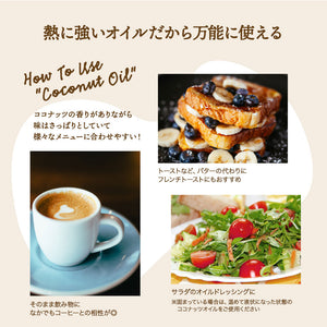 有機JAS オーガニックココナッツオイル 500ml 3瓶セット