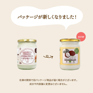 有機JAS オーガニックココナッツオイル 500ml 2瓶セット