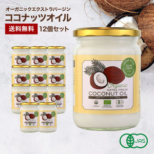 有機JAS オーガニックココナッツオイル 500ml 2瓶セット