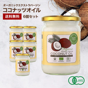 有機JAS オーガニックココナッツオイル 500ml 2瓶セット