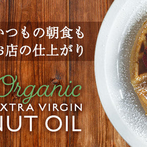 有機JAS オーガニックココナッツオイル 500ml 2瓶セット