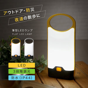 RIORES LEDランプ 薄型 カラビナ付き (オレンジ)