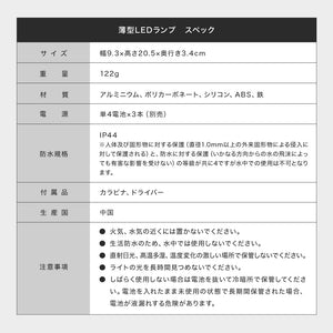 RIORES LEDランプ 薄型 カラビナ付き (オレンジ)