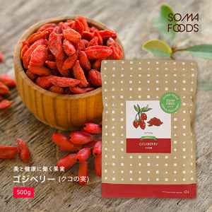 SOMA FOODS  ゴジベリー (クコの実)  大容量500g