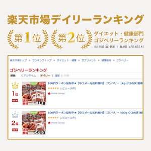 SOMA FOODS  ゴジベリー (クコの実)  大容量500g