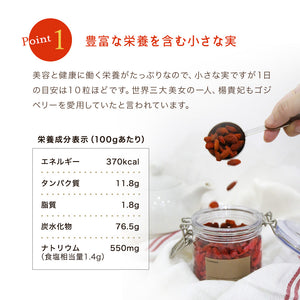 SOMA FOODS  ゴジベリー (クコの実)  大容量500g