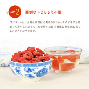 SOMA FOODS  ゴジベリー (クコの実)  大容量500g