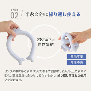 RIORES クールネック アイスリング 2個セット 全3色2サイズ