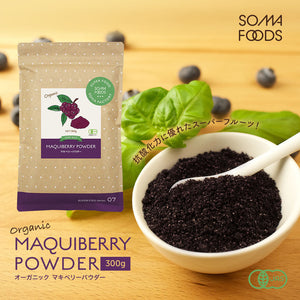 マキベリーパウダー 50g