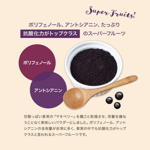 マキベリーパウダー 50g