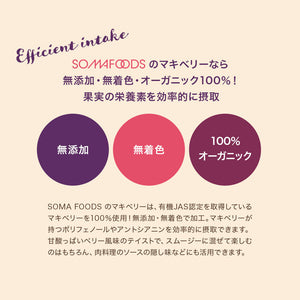 マキベリーパウダー 50g