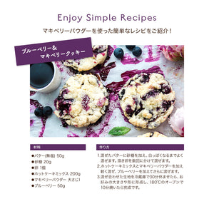 マキベリーパウダー 300g