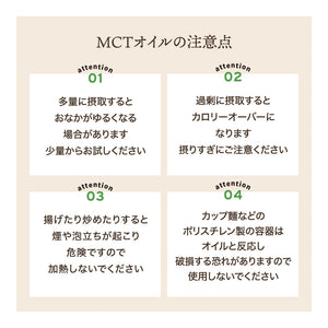 MCTオイル 250ml 3本セット