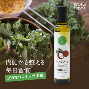 MCTオイル 250ml