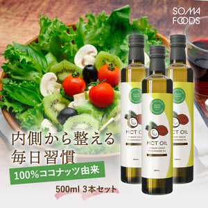 MCTオイル 500ml 新商品