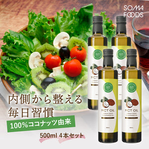 MCTオイル 500ml 新商品