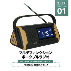 RIORES MOSIMO マルチファンクション ポータブルラジオ