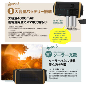 RIORES MOSIMO マルチファンクション ポータブルラジオ